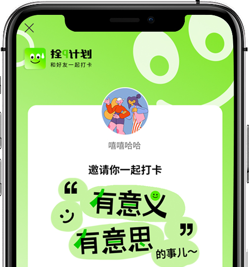 phone