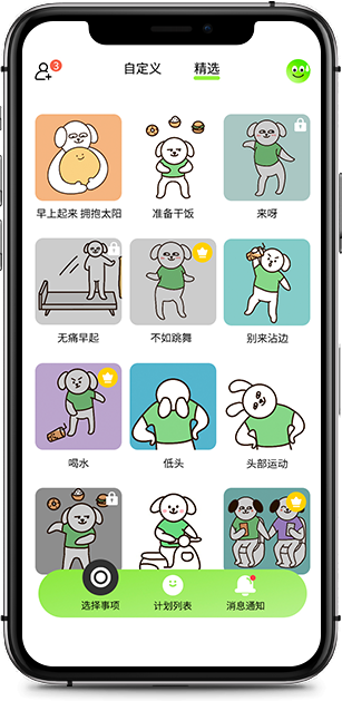 app-screen