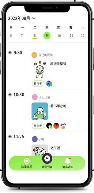 app-screen