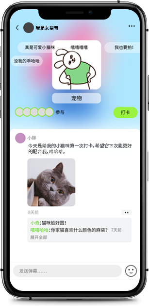 app-screen