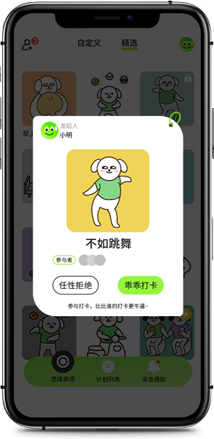 app-screen